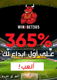 Winabet 365 Tunisie